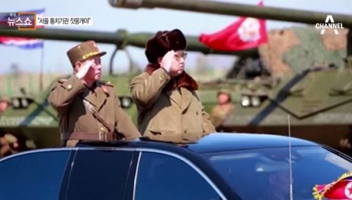 사진=채널A 캡처