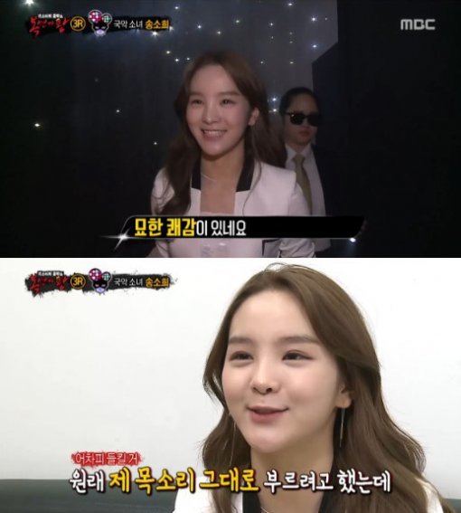 사진=MBC ‘일밤-복면가왕’ 캡처