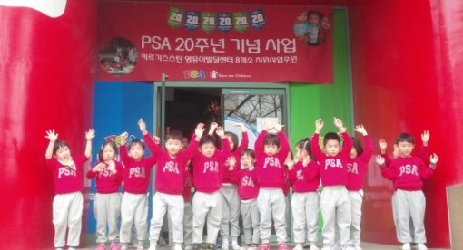 개포PSA 원아들이 PSA 설립 20주년과 해외 교육지원사업을 기념해 사진 촬영을 하고 있다.