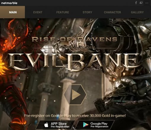 사진=이블베인 홈페이지