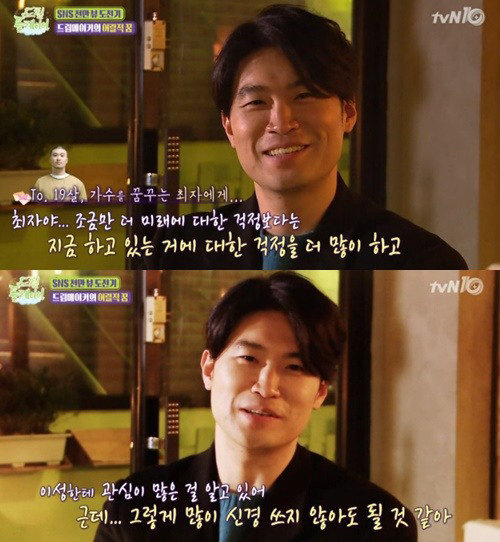 사진= tvN ‘드림플레이어’ 캡처