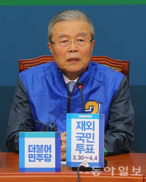 28일 오전 국회 대표회의 실에서 열린 중앙선거 대책위원장단 회의에서 김종인 비대위 대표가 모두발언을 하고 있다. (사진=원대연기자 yeon72@donga.com)