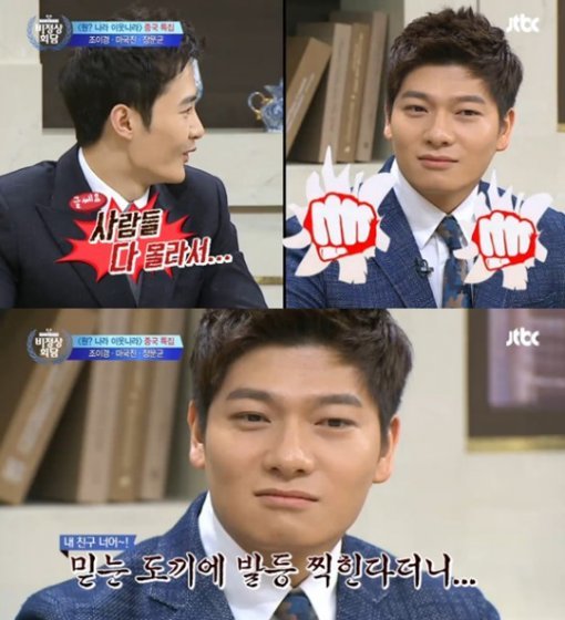 사진=JTBC ‘비정상회담’ 캡처