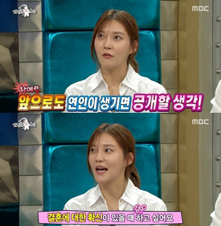 사진=MBC ‘황금어장-라디오스타’ 캡처