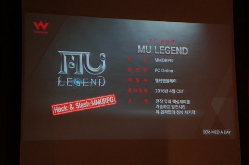 웹젠 미디어데이 (사진=게임동아)