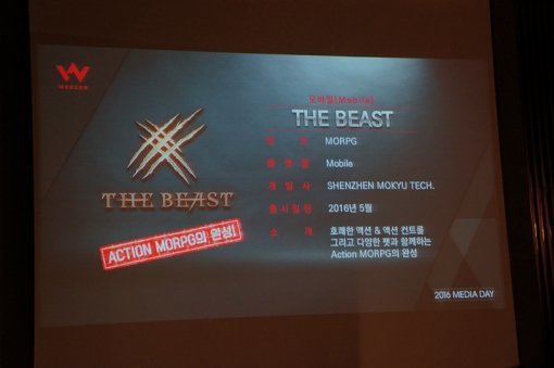 웹젠 미디어데이 (사진=게임동아)