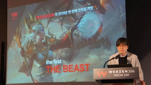 웹젠 2016 미디어데이 현장 (출처=동아닷컴)