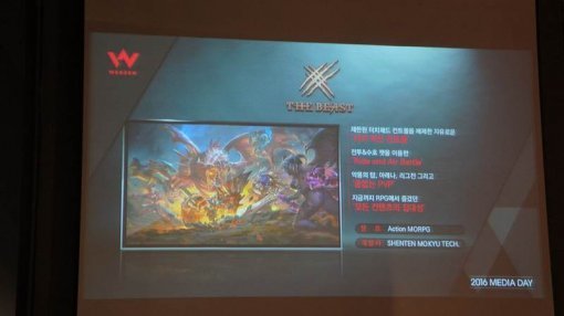 웹젠 2016 미디어데이 현장 (출처=동아닷컴)