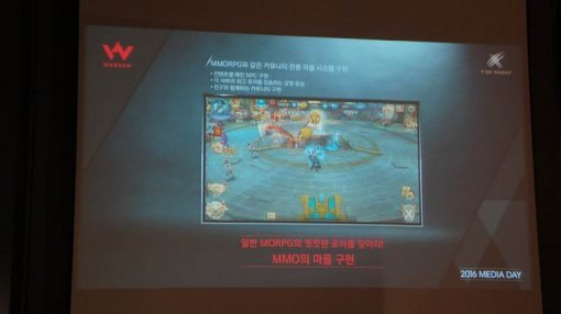웹젠 2016 미디어데이 현장 (출처=동아닷컴)