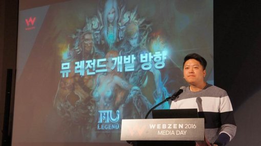 웹젠 2016 미디어데이 현장 (출처=게임동아)