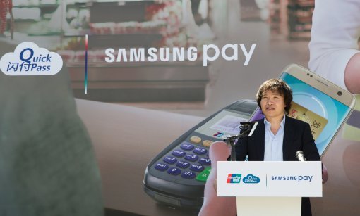 29일(현지시간) 중국 베이징(북경) 798 예술구에서 진행된 ‘삼성 페이’ 출시 행사에서삼성전자 무선사업부 이인종 부사장이 ‘삼성 페이’의 중국 출시를 알리고 있다. 사진제공=삼성전자