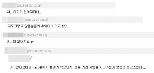 커뮤니티 반응.