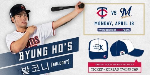 박병호 3타수 1안타 (사진=미네소타 트윈스 트위터 캡처)