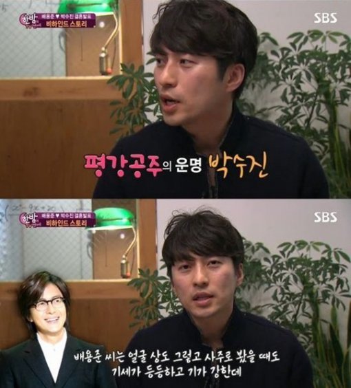 사진= SBS ‘한밤의 TV연예’ 캡처