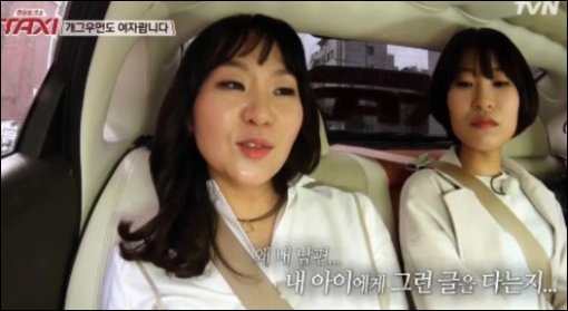 (사진= tvN ‘택시‘ 캡처)