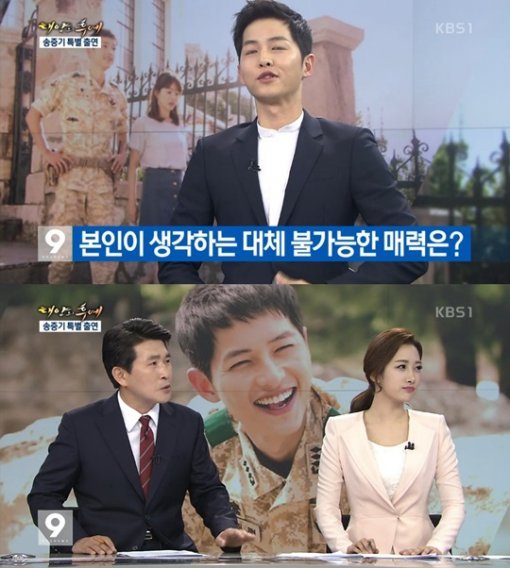 사진= KBS 1TV ‘뉴스9’ 캡처