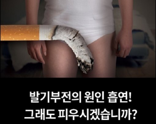 국내 첫 담뱃갑 경고그림 공개 (사진=보건복지부)