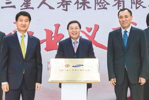삼성생명이 지난해 10월 중국 베이징 중국은행 본사에서 김창수 사장(왼쪽)과 중국은행천쓰칭 행장(가운데)이 참석한 가운데 합작법인인 ‘중은삼성’의 출범식을 열고 있다.삼성생명 제공