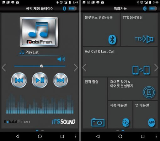 전용앱 인터페이스 구조 (출처=IT동아)