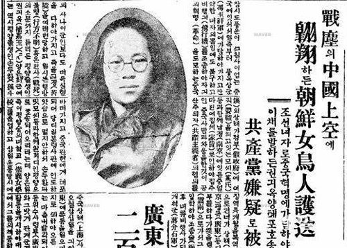 한국 최초의 여성 비행사 권기옥의 체포 소식을 전한 동아일보 1928년 5월 25일자. 동아일보DB