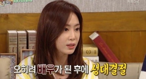 해피투게더 강예원 (사진=KBS ‘해피투게더’)