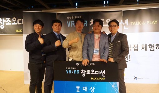 VR/AR 창조 오디션 (출처= 동아닷컴)