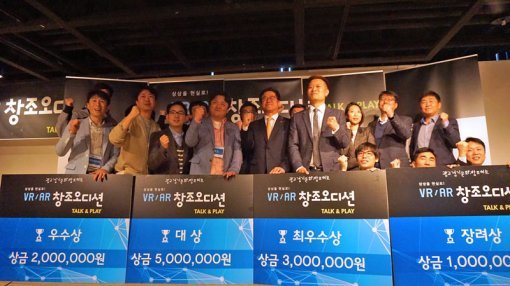 VR/AR 창조 오디션 (출처= 동아닷컴)