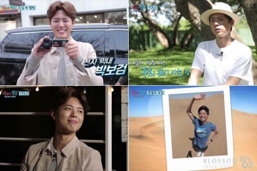 사진=tvN ‘꽃보다 청춘-아프리카’ 캡처