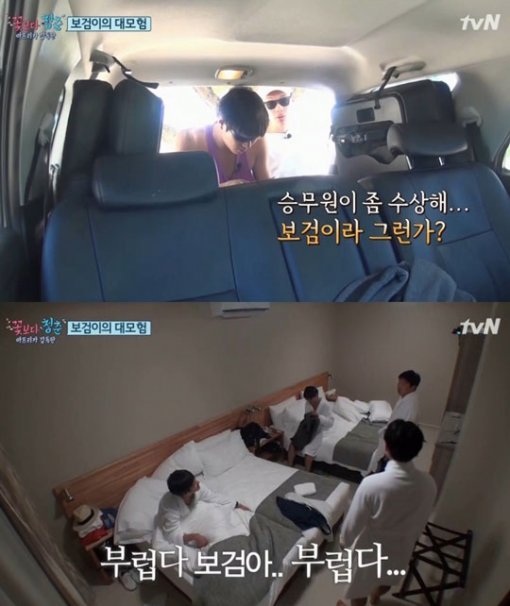 사진=tvN ‘꽃보다 청춘-아프리카’ 캡처