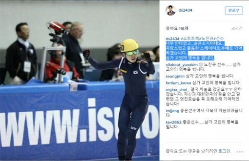 김동성-안현수로 이어지는 한국 남자 쇼트트랙의 계보를 이을 것으로 기대를 모은 노진규가 골육종으로 24세를 일기로 유명을 달리했다. 김동성 인스타그램.