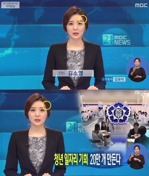 사진=MBC ‘뉴스24’ 캡처