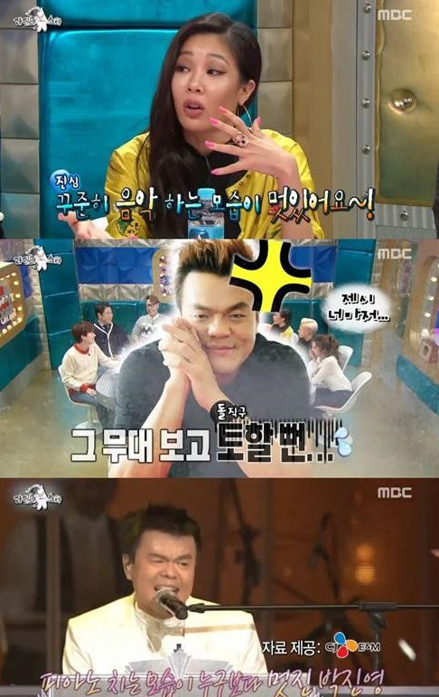 사진제공=방송 캡처화면