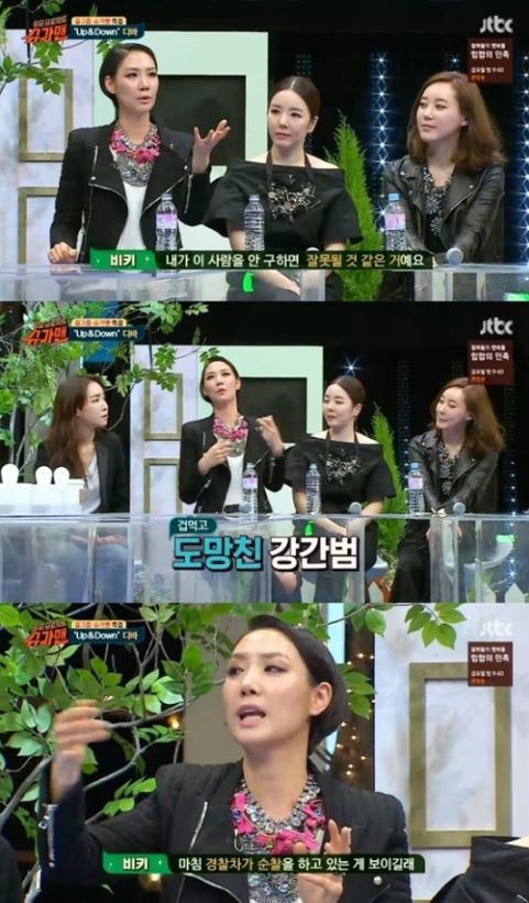 사진=슈가맨 디바 캡처