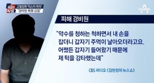 사진제공=채널A