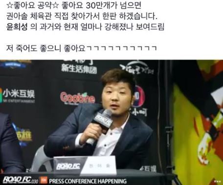 사진=권아솔 소셜미디어