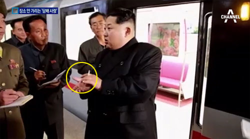 담배 피우는 김정은. 사진=채널A 방송화면