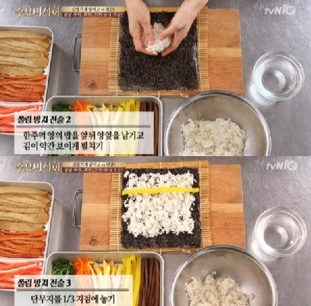 수요미식회 김밥