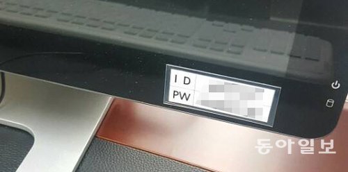 장차관용 스마트워크센터 PC 모니터에 ID와 비밀번호가 붙어있다. 송충현 기자 balgun@donga.com