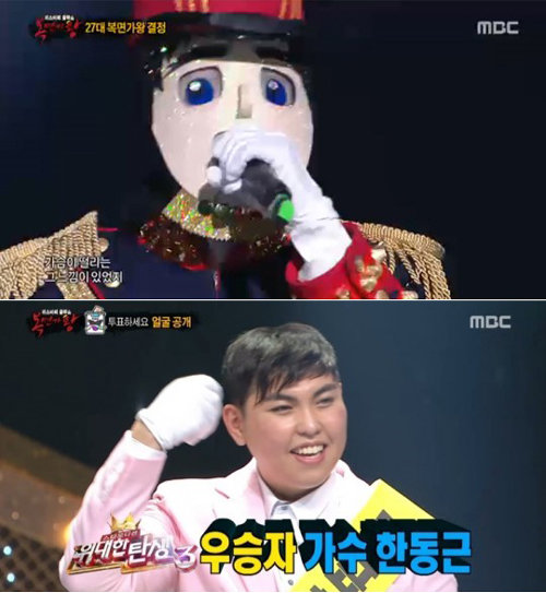 ‘복면가왕’ 음악대장(위)과 투표하세요 한동근(아래)