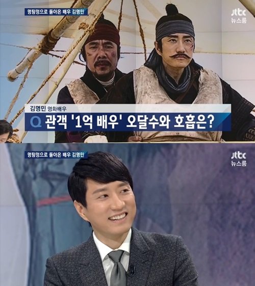 사진=JTBC ‘뉴스룸’ 캡처