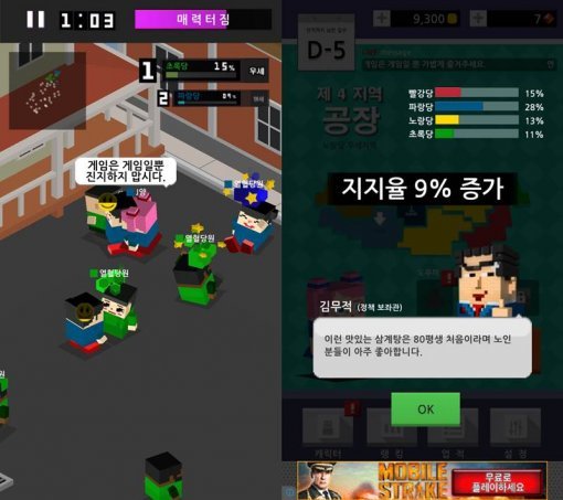 뽑아주세요 플레이 화면 (출처=게임동아)