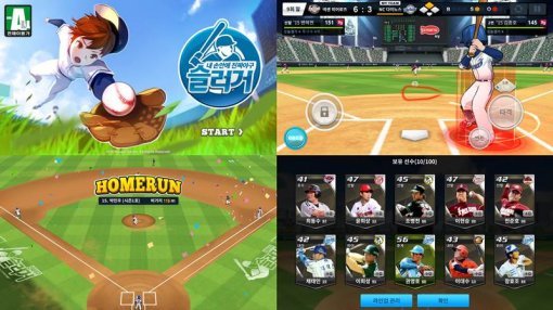 슬러거 모바일 플레이 화면 (출처=게임동아)