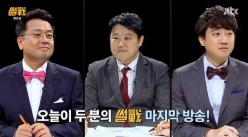 사진=JTBC 방송화면 캡처