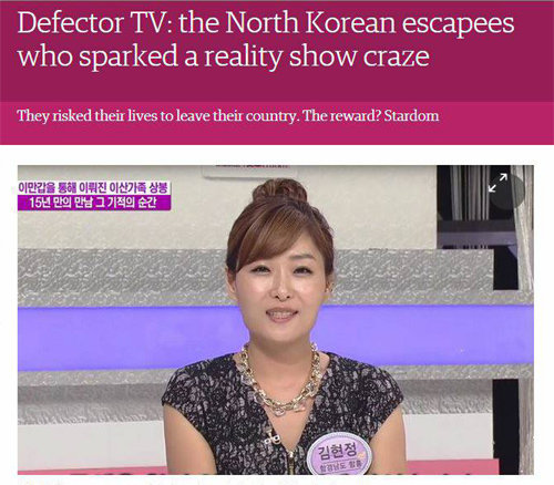 영국 일간지 가디언은 13일 탈북자가 출연하는 방송이 한국에서 새로운 유행이 되고 있다며 채널A ‘이제 만나러 갑니다’ 등 관련 프로그램들을 소개했다. 가디언 홈페이지 캡처