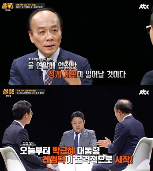 ‘썰전’에 출연 중인 전원책 변호사가 올 연말 엄청난 정계개편 가능성을 언급하며 박근혜 대통령과 안철수 국민의당 대표가 손을 잡을 수도 있다고 내다봤다.