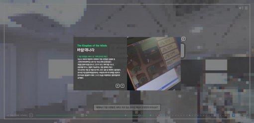 넥슨 컴퓨터 박물관을 소개하는 360도 동영상 콘텐츠