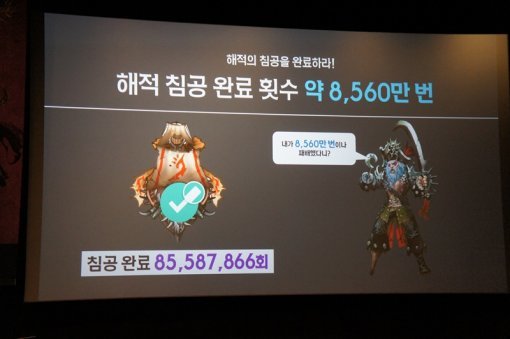 아틀란스토리 간담회 현장 (출처=게임동아)