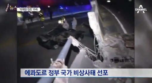 사진=채널A 방송화면 캡처