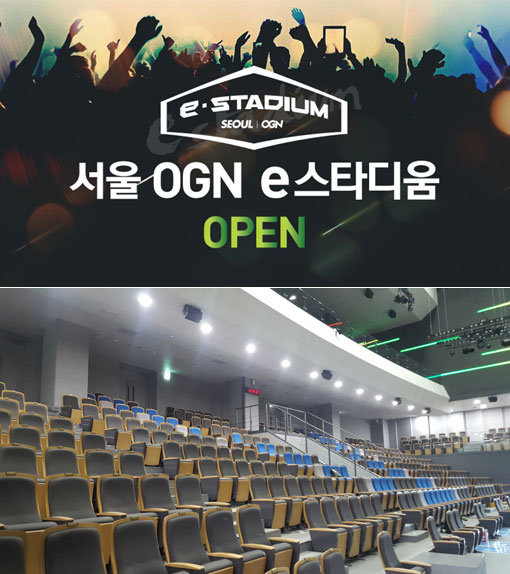 30일 서울 상암동 에스플렉스센터 내에 문을 여는 ‘서울 OGN e스타디움’은 극장식 고정좌석과 대형 LED 화면, 기가급 인터넷망 등 팬들이 편리하게 경기를 관람할 수 있는 편의 시설이 잘 갖춰져 있다.