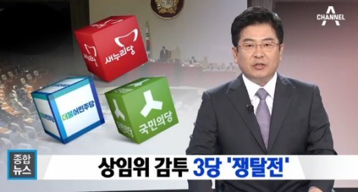 사진제공=채널A